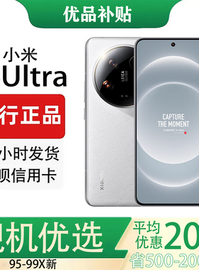 MIUI/小米 Xiaomi 14 Ultra 旗舰影像手机徕卡光学骁龙8Gen3