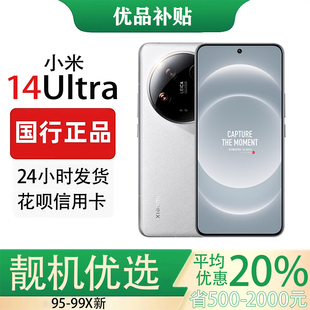 Ultra MIUI Xiaomi 旗舰影像手机徕卡光学骁龙8Gen3 小米