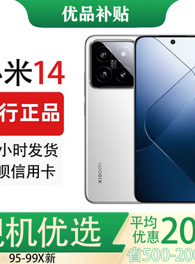 MIUI/小米 Xiaomi 14 正品直面小屏5G手机骁龙8Gen3徕卡拍照