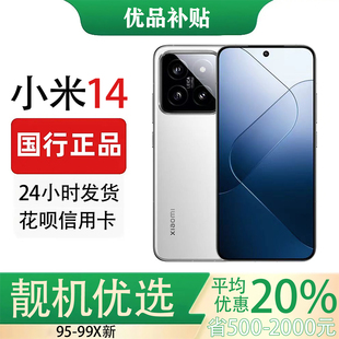 正品 MIUI Xiaomi 直面小屏5G手机骁龙8Gen3徕卡拍照 小米