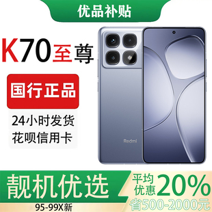 至尊版 MIUI K70 Redmi 小米