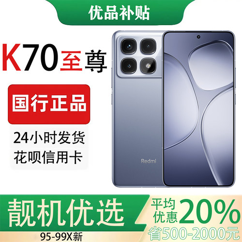 MIUI/小米 Redmi K70 至尊版