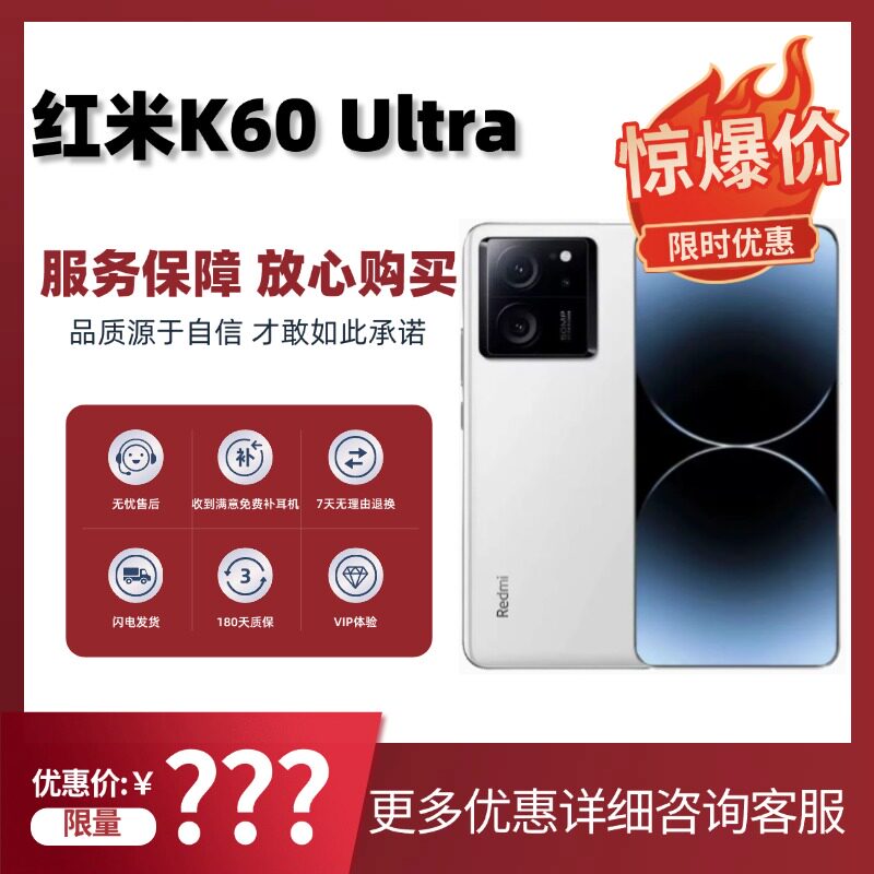 MIUI/小米 Redmi K60 至尊版红米超薄玻璃屏手机机115G80瓦闪充