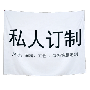 定制网红DIY宿舍墙布背景布ins挂布装饰挂毯画布海报图案照片定做