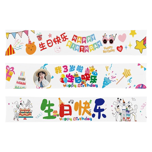 生日快乐横幅挂布儿童派对户外装饰背景布场景氛围感布置挂毯定制