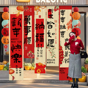 2026新年装饰品氛围背景布露营条幅挂布拍照装饰高级感墙布定制