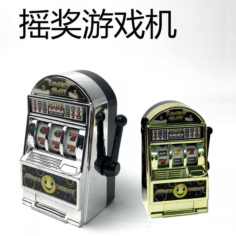 2024新款迷你儿童游戏机玩具新奇特摇奖机创意礼品摇摇乐地摊玩