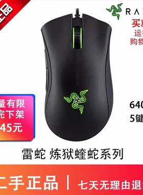 雷蛇Razer炼狱蝰蛇标准版6400DPI白色有线吃鸡电竞笔记本游戏鼠标
