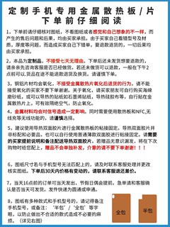 IQOO/降温手机降温 紫散热片导热铜/散热纯铜11爱酷手机12金属10