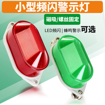 LTE-5051频闪警示灯【超高品质】