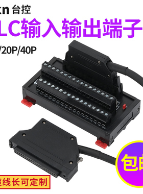 松下台达施耐德三菱QRL系列PLC输入接线端子台排FX3ucFX5CJ1W-MD