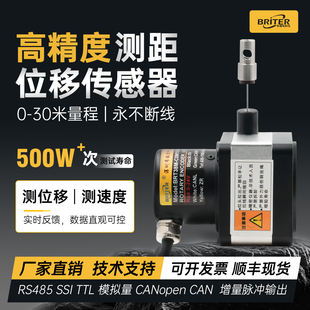 布瑞特厂家 位移传感器拉线/拉绳 高精度编码器直线微型防水防爆