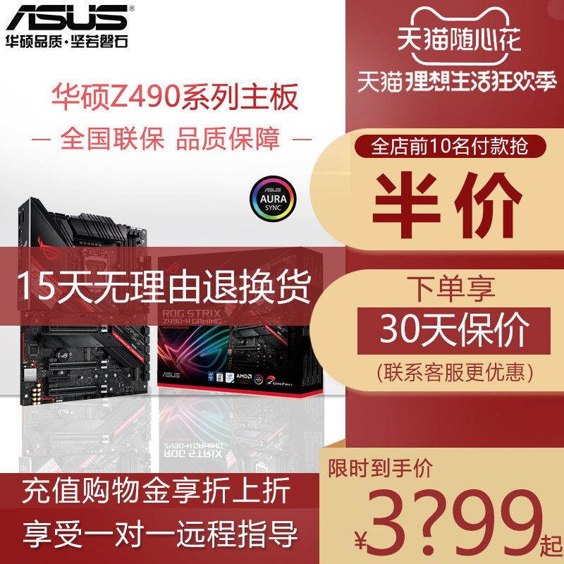 [National joint guarantee] ASUS/ ASUS Z490 PLUS/TUF B460M-PLUS GAMING Desktop computer computer game Electronic competition Raptor ATX Large board support Ten generations CPU LGA1200in the Computer Hardware/Monitor/Computer Peripherals , Motherboard  category - from Buy2taobao.com to provide professional Taobao agent buy service