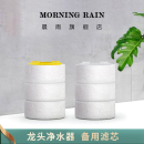 韩国morningRain晨雨本店水龙头过滤器专用滤芯净水碳纤维维C除氯
