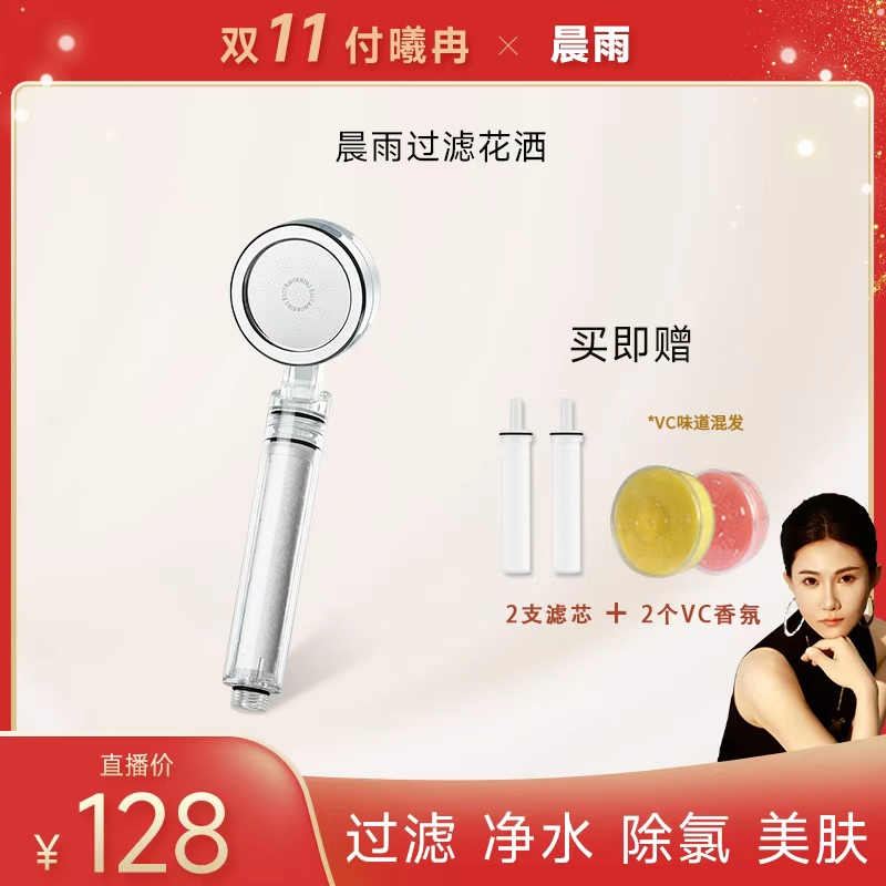 晨雨增压过滤除氯花洒