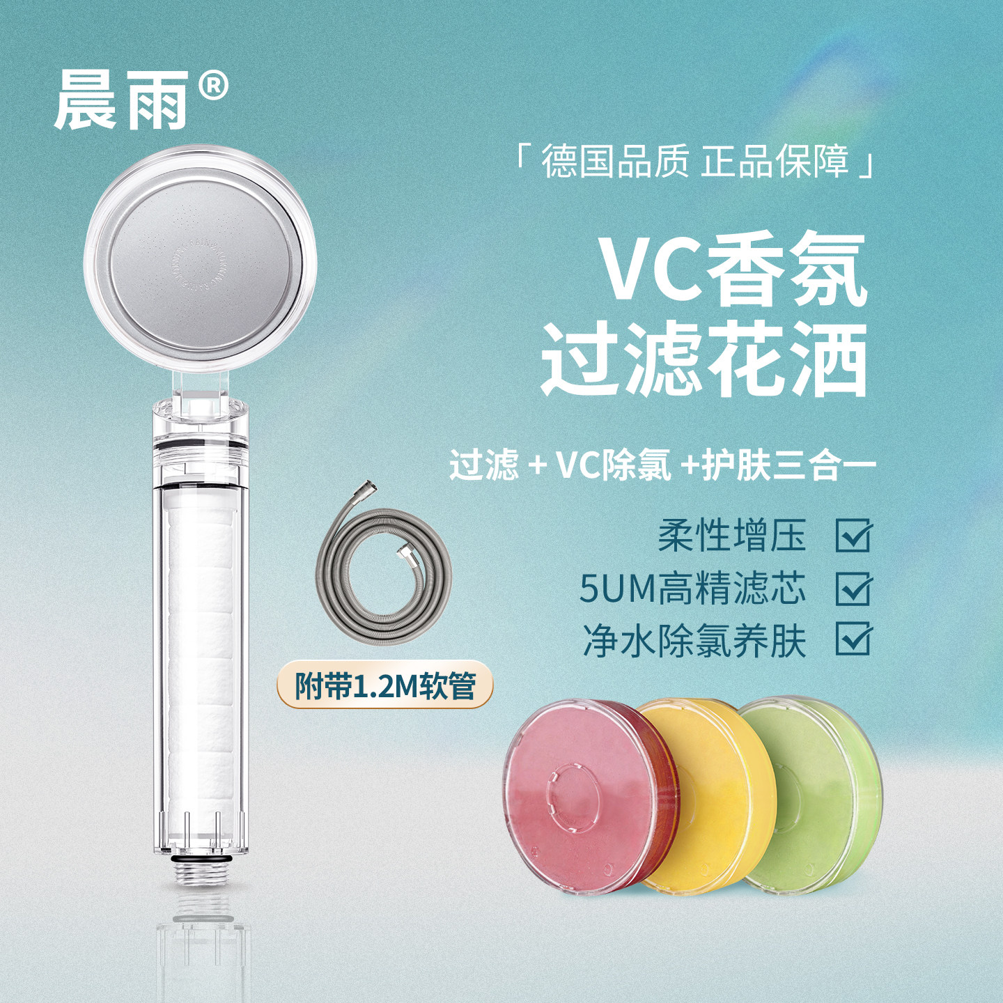 晨雨VC香氛软水增压过滤花洒净水喷头美肤护发淋浴头手持莲蓬头
