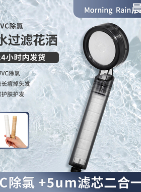 morningRain净水过滤花洒VC除氯增压淋浴喷头软水美肤沐浴英国
