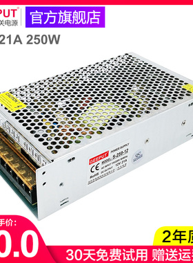 格普特LED开关电源12V 20A 240W灯带灯箱灯条21A 250W直流变压器