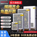 GEEPUT 24V直流灯带灯箱变压器 格普特正品 LED开关电源220V转12V