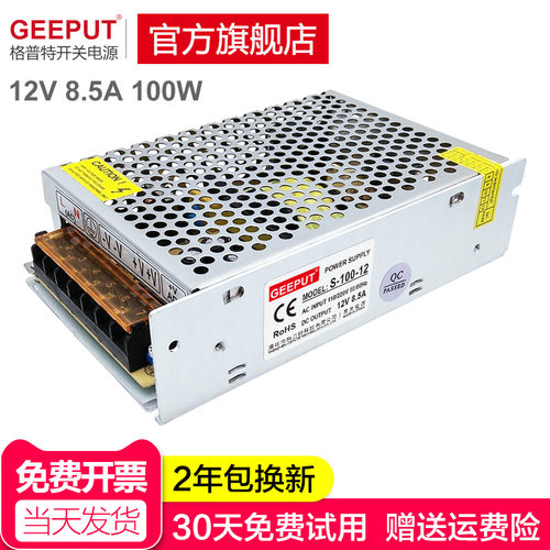 格普特100w灯条led电源变压器