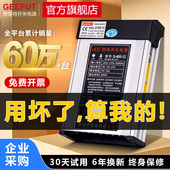 格普特LED防雨开关电源12V24V 400W户外发光字招牌广告灯箱变压器