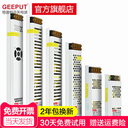 led长条小体积超薄24v开关电源