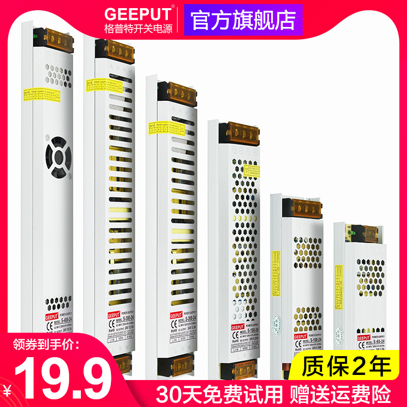 LED长条小体积超薄24V开关电源100W200W300W400W线条形