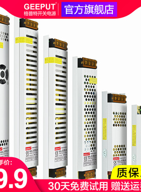 LED长条小体积超薄24V开关电源100W200W300W400W线条形性灯变压器