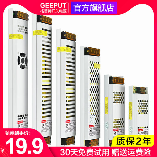 led长条小体积超薄24v开关电源