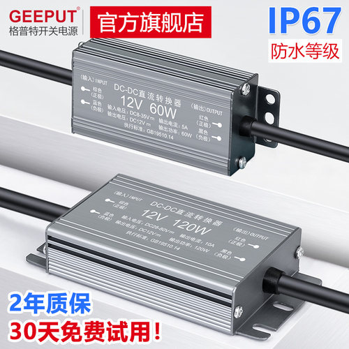 电动车36V48V60V72V转12V直流变压器三轮车摆摊电源DC电压转换器