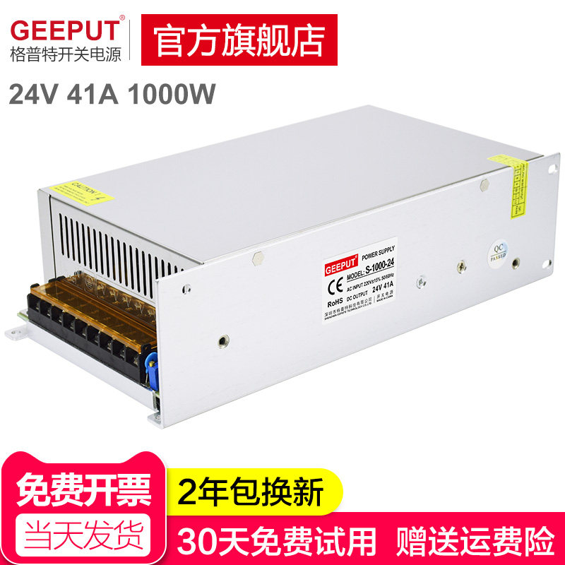 LED开关电源24V 40A 1000W灯带灯条灯箱驻车柴暖空调水泵电机变压