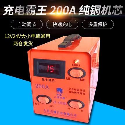 汽车电瓶充电机12v24v纯铜大功率通用型脉冲修复蓄电池充电器200A