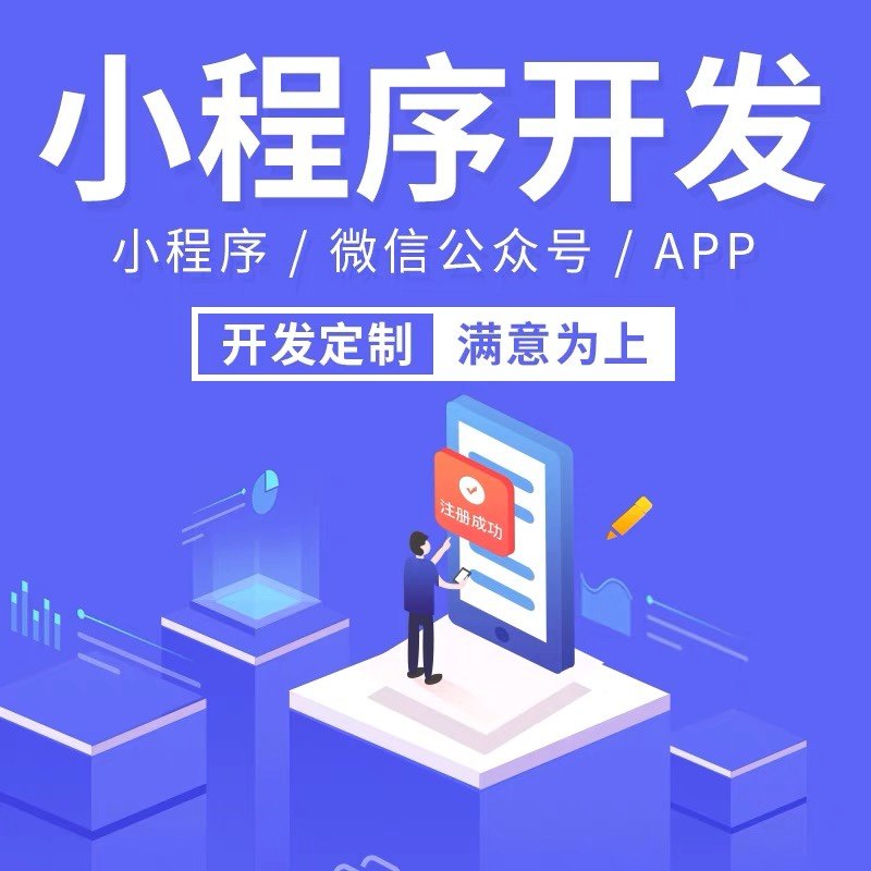 微信小程序开发定制h5网页开发礼品卡