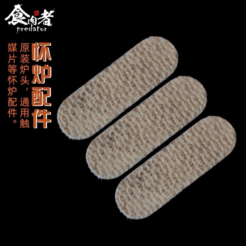 食肉者怀炉白金触媒片配件暖手炉通用便携油壶冬户外装备随身edc