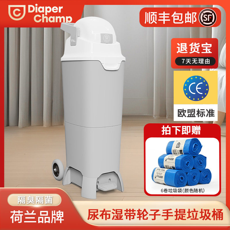 荷兰进口DiaperChamp婴儿尿布桶防臭尿片尿裤密封垃圾-大容量大码,婴童用品,尿布桶,淘宝优惠券,粉丝福利购,淘宝优惠卷