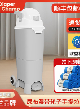 荷兰进口DiaperChamp婴儿尿布桶防臭尿片尿裤密封垃圾-大容量大码