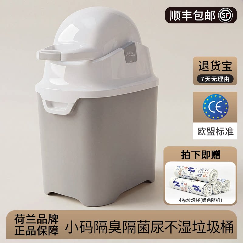 DiaperChamp尿布桶防臭密封