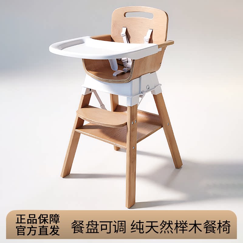 spuddies婴幼儿实木木质多功能吃饭餐椅（可调节高度，增高餐椅）