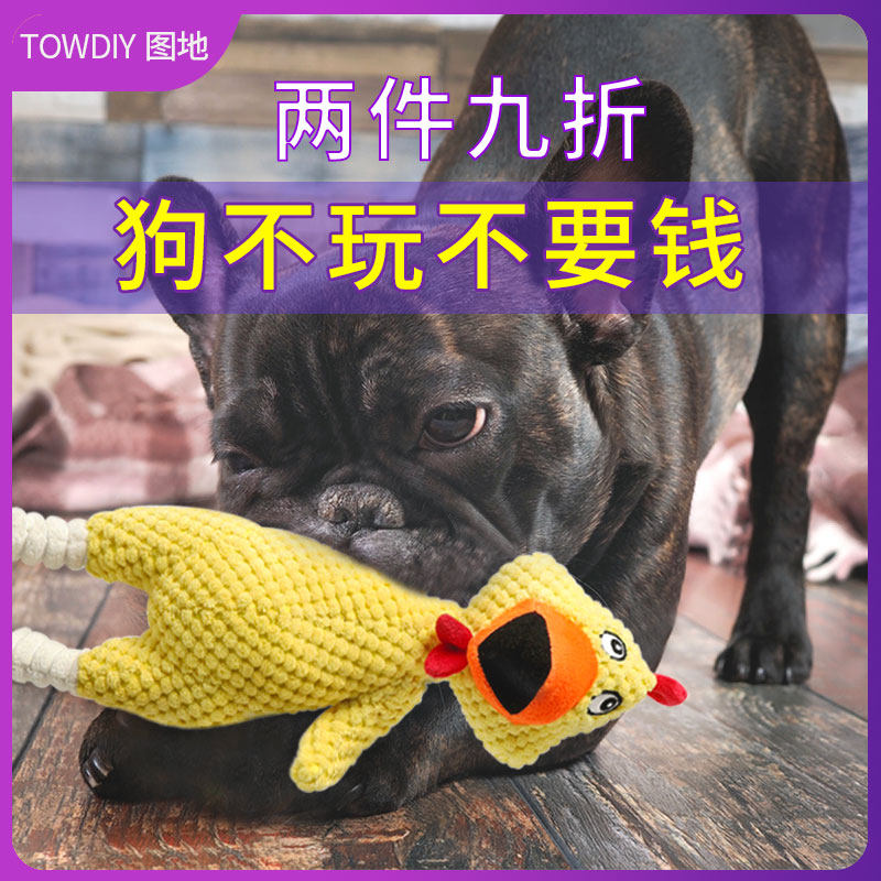 Dogs Toys Boredom Screaming Chicken Puppy Molar Vocalization Solitude Teddy puppies Corgi Golden Retriever Petsin the Pet/Pet food and supplies , Cat/Dog Toys , Sound toys  category - from Buy2taobao.com to provide professional Taobao agent buy service