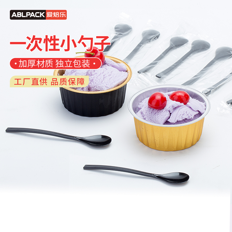 加厚单独包装一次性甜品勺子