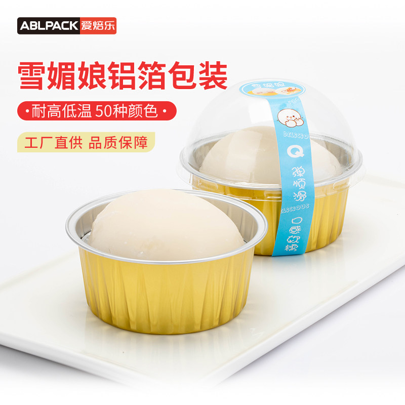 圆形烘焙带盖耐高温一次性锡纸杯图片