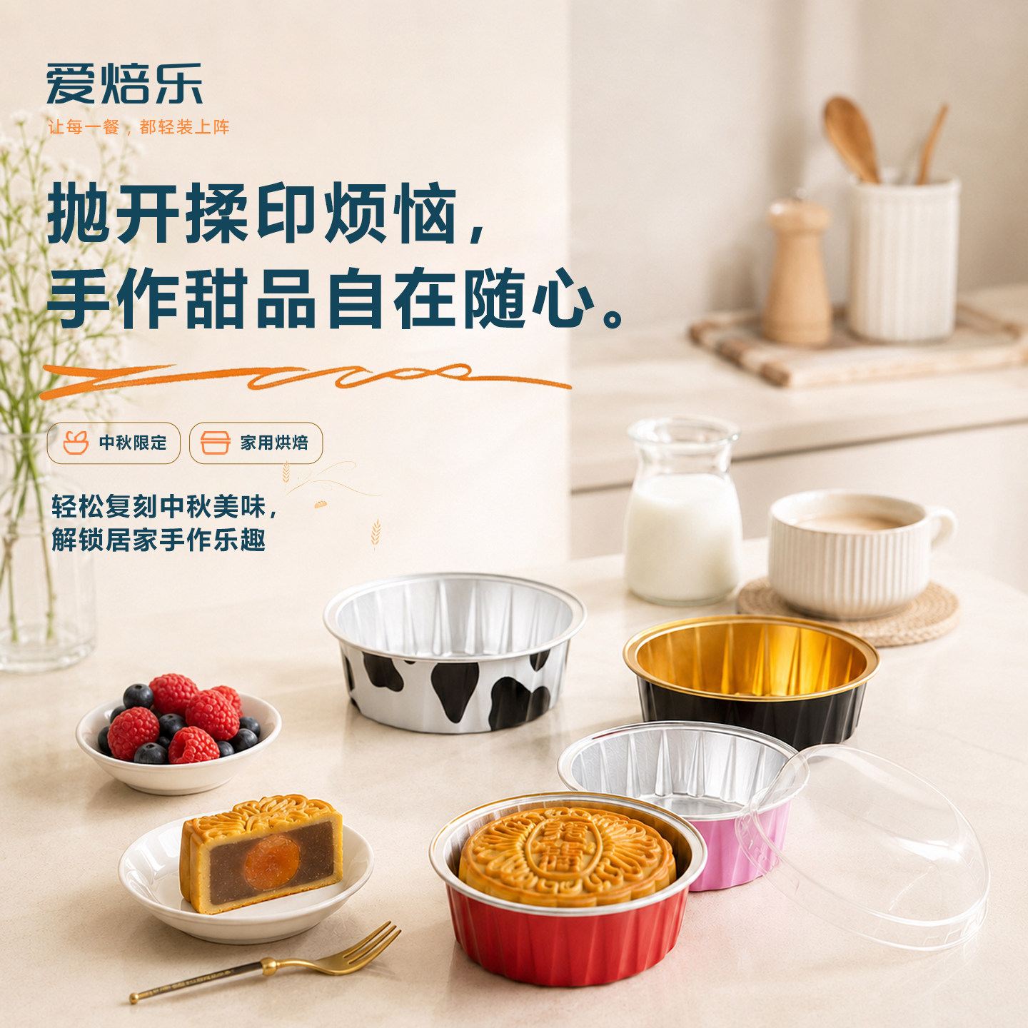 铝箔加厚法式月饼模具锡纸杯图片