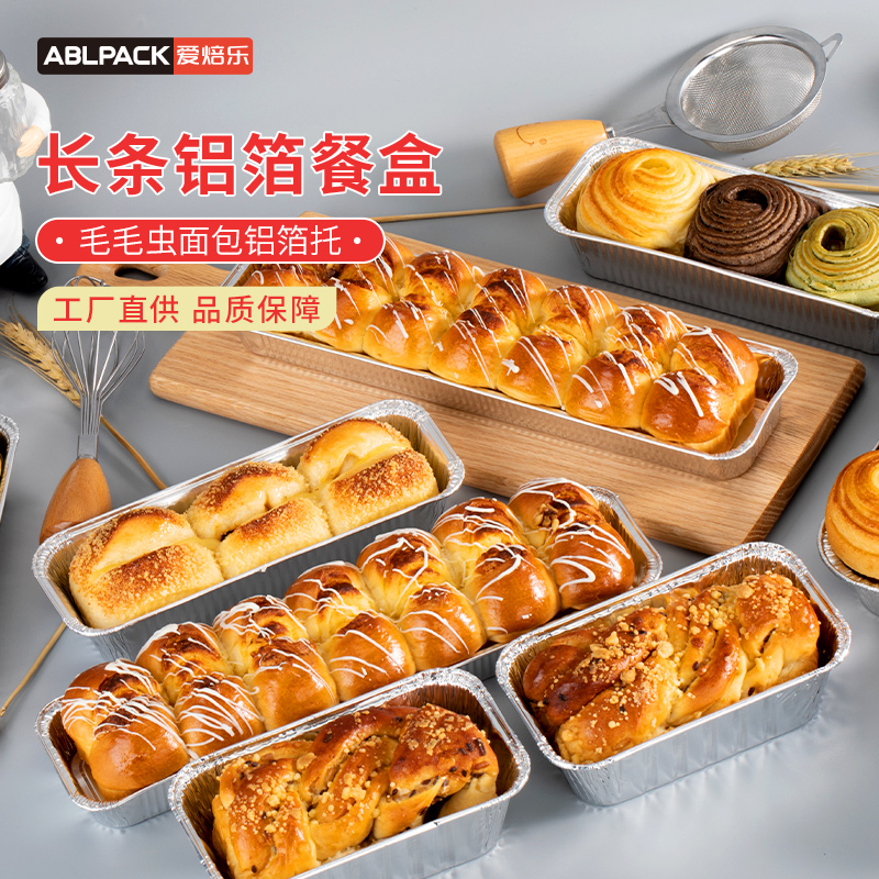 一次性吐司模具锡纸托铝箔