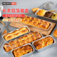 一次性吐司模具锡纸托烘焙毛毛虫蛋糕模具面包铝箔托长方形锡纸盒