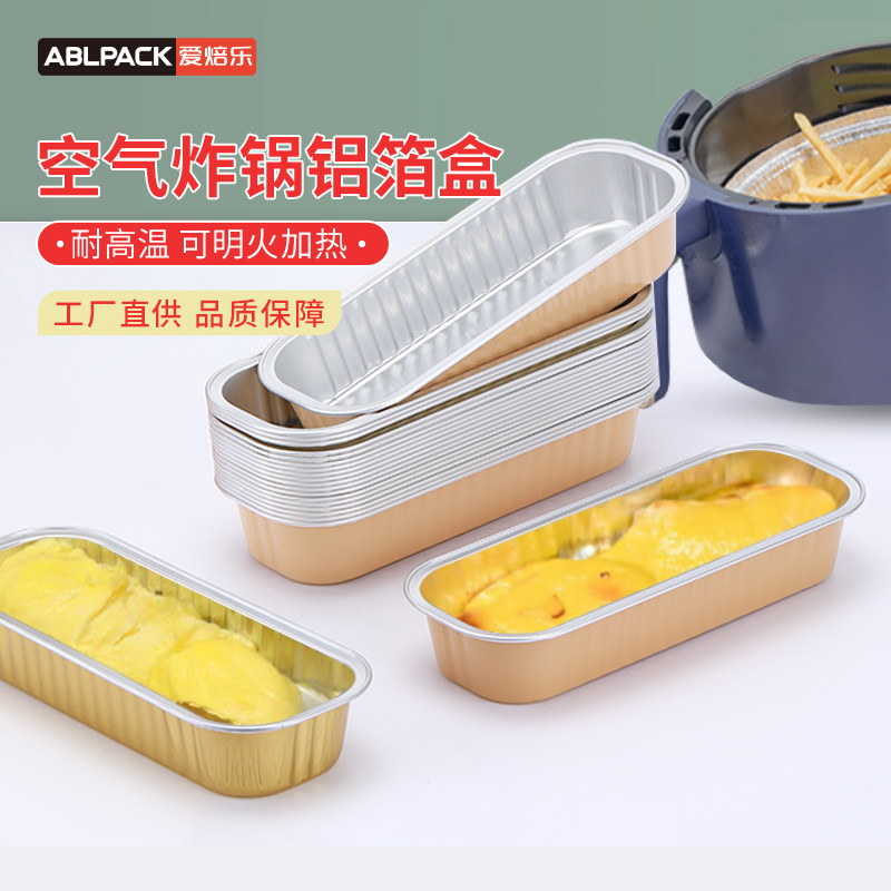 空气炸锅专用锡纸一锅多炸可烤箱图片