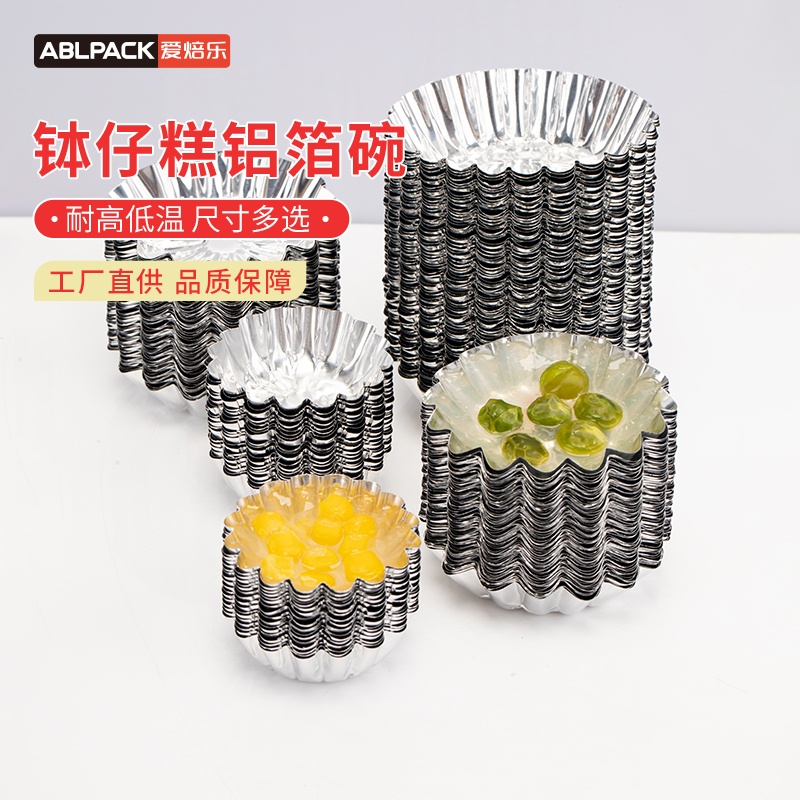 爱焙乐一次性布丁家用圆形菊花盏