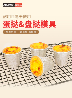 迷你盘挞模具一次性锡纸蛋挞托铝箔高筒蛋挞底托高深蛋挞杯蛋糕模