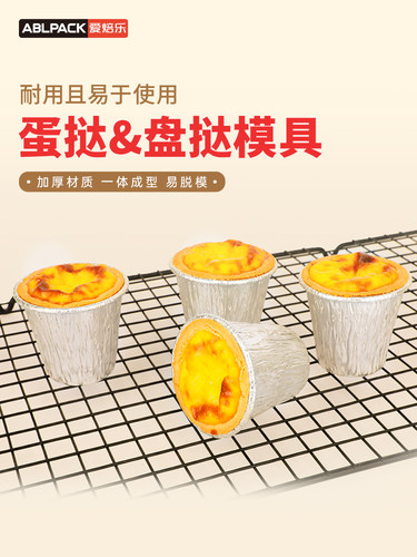 一次性锡纸迷你盘挞模具