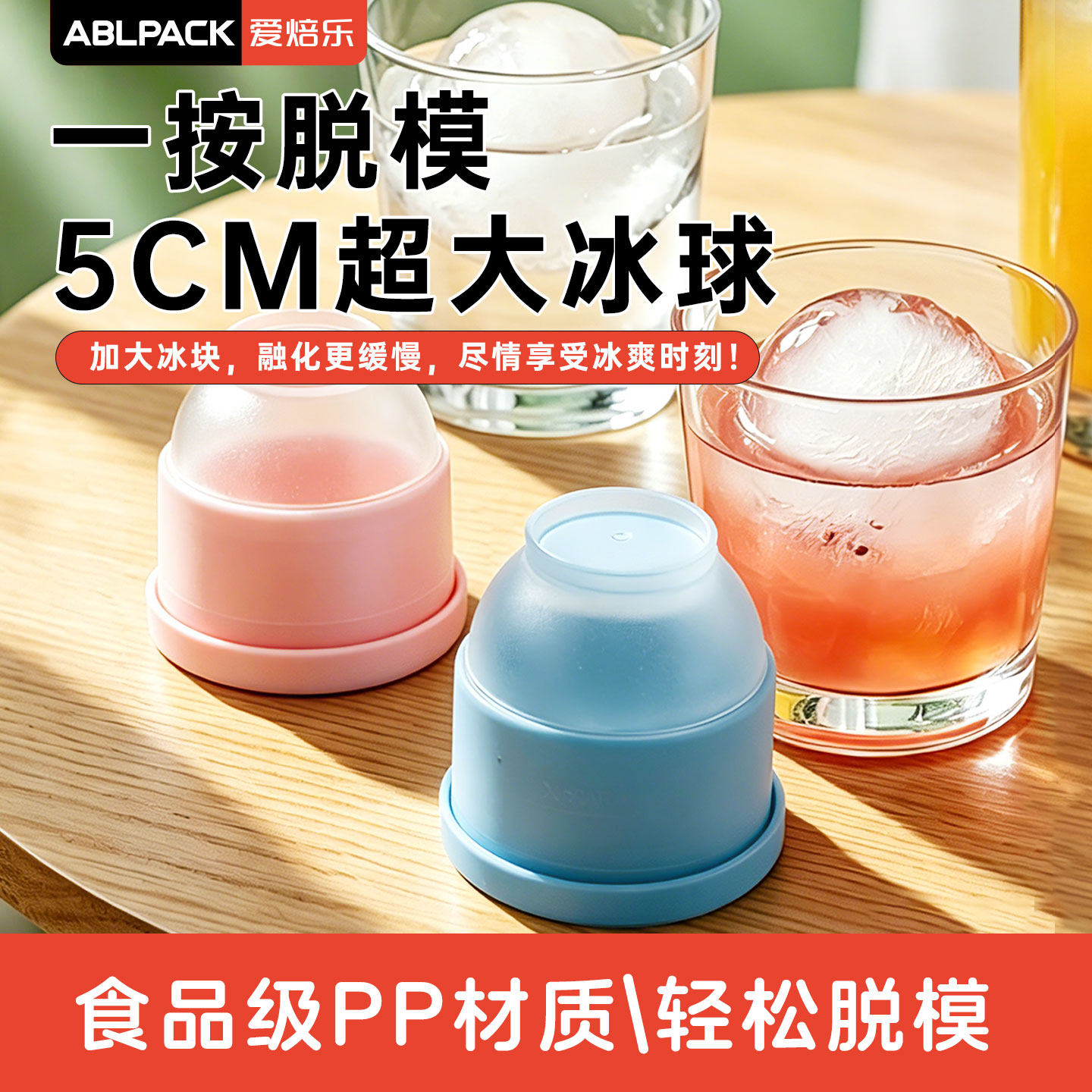 冰球模具制冰神器食品级威士忌球形家用冰块硅胶圆形超大冰球5CM