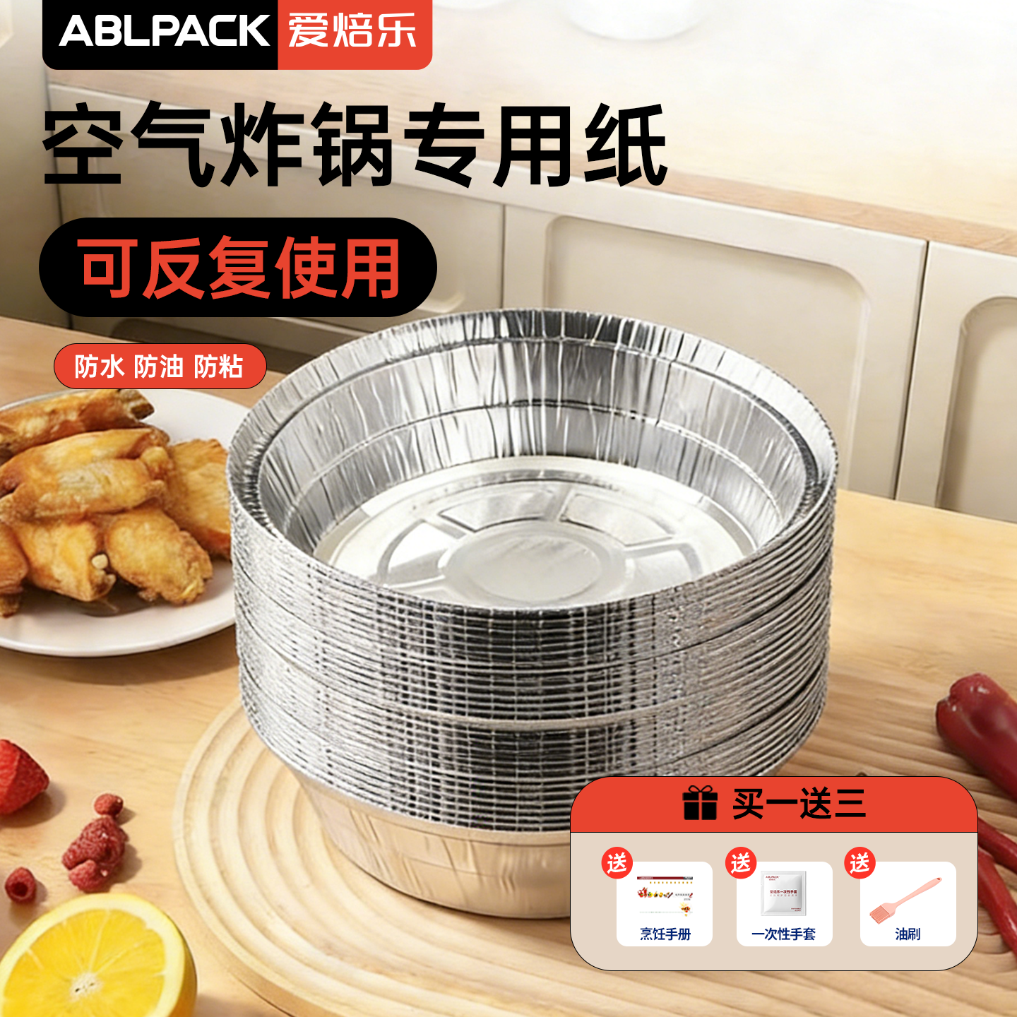 空气炸锅专用纸圆形加厚锡纸盒家用锡纸盘烤箱锡纸碗铝箔纸大号方